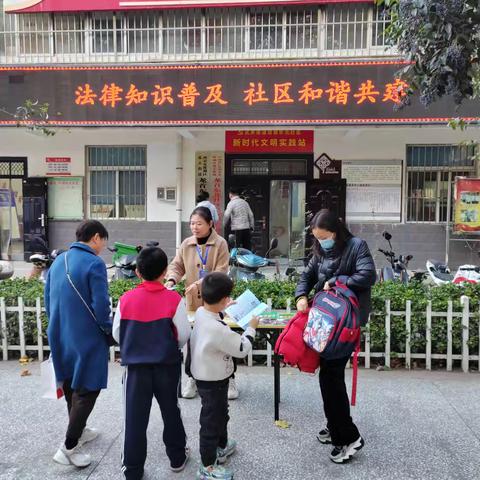 法律知识普及 社区和谐共建