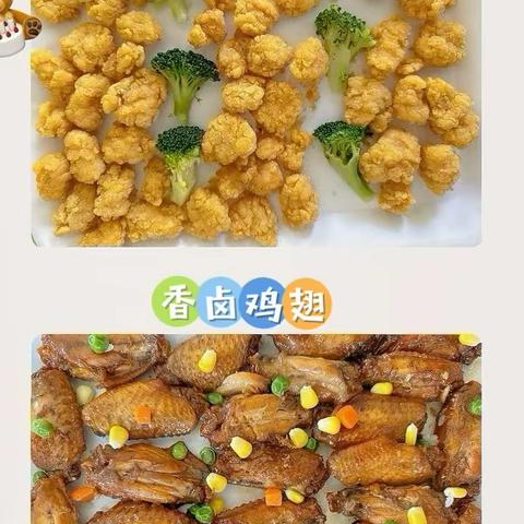 美“食”美刻  快乐“食”光