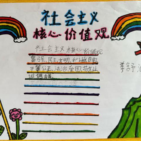 尖冢校区实验小学习有关习近平新时代中国特色社会主义思想“三进”活动