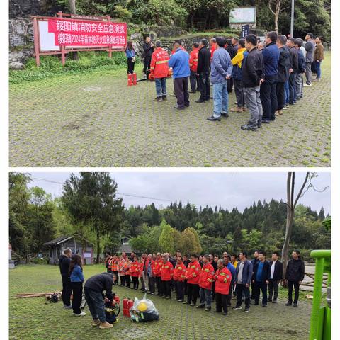 安全记于心，消防践于行。——绥阳镇消防应急演练暨森林防灭火演练活动