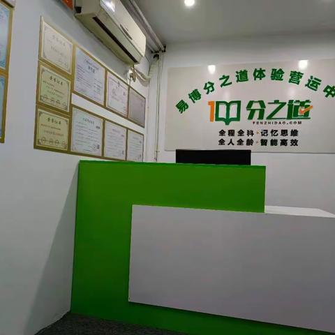 易博托管100分之道招生啦！