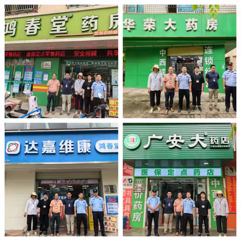 桂林洋开发区开展第二季度易制毒精麻类药品专项检查工作