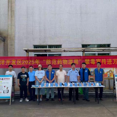 【禁毒专项宣传工作】桂林洋开发区开展2025年防范药物滥用禁毒宣传进企业活动
