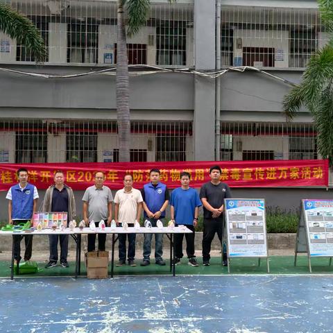 认清“毒”伪装，护苗成长-桂林洋开发区开展防范药物滥用禁毒宣传活动