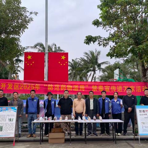 以赛为媒，禁毒同行！桂林洋开发区借“桂BA”赛事开展禁毒宣传进社区活动