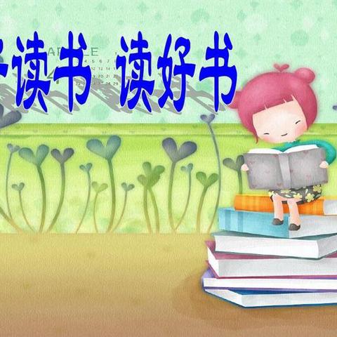 基本公共教育服务成效提升||【“六声”教育 活力校园】滨湖镇田桥小学开展“六声”教育之朗朗的读书声活动