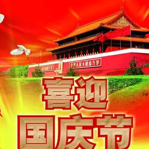 滦阳社区“共筑中国梦 喜迎75华诞”暨“四季村晚”文艺演出