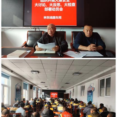 拧紧安全“发条”，筑牢人身安全防线 —林东线路车间在行动