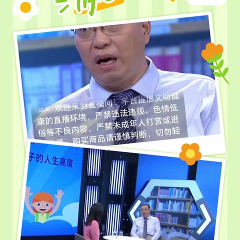 “家”点精彩，“育”见未来——-第二实验小学观看家庭教育公益讲座活动纪实