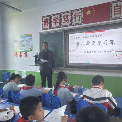 “复”有声色，“习”有成效——第二实验小学语文复习示范课活动