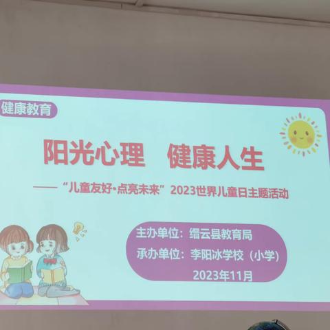 点亮童心，筑梦未来 ——开展关爱留守儿童活动