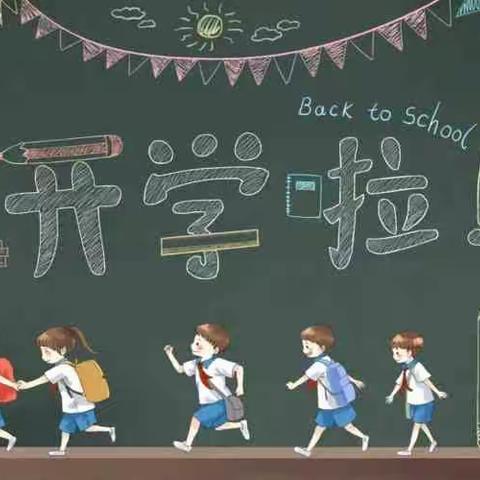 迎春启程，向梦而行——济容希望小学2024春季开学前篇