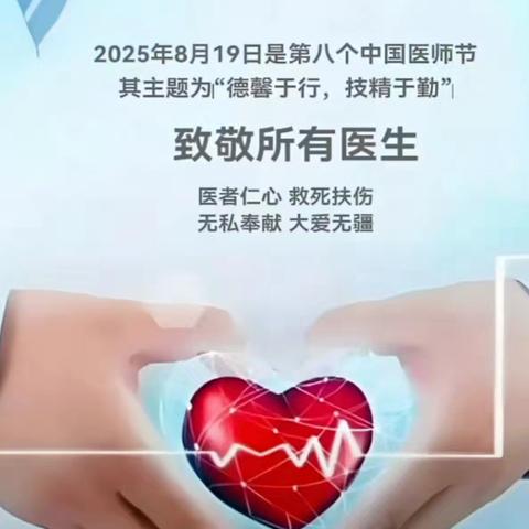 勤学求进 德技双馨 ——大庆市第四医院举办“德馨于行 技精于勤 关爱生命‘救’在身边”医学知识趣味竞赛