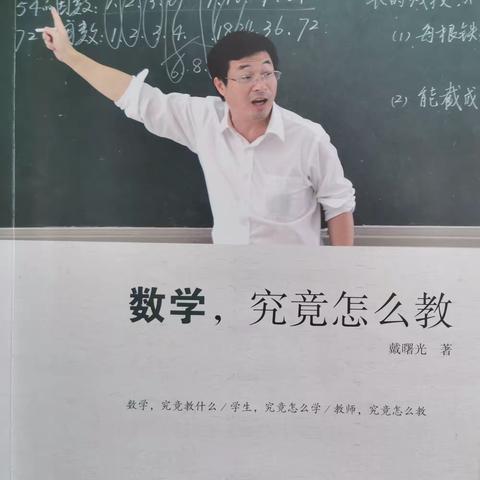 好书好声音——濮阳县第七实验小学青年教师朗读教育名著活动（第四十七期）