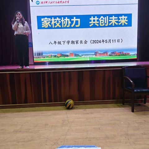 家校协力   共创未来🎓              ——附中高新八年级下学期家长会