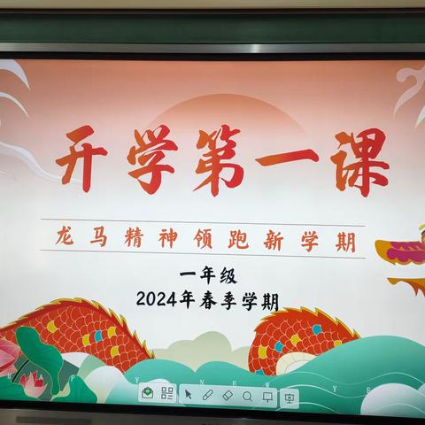 爱心传递  情暖校园——明德小学一年级四班记《开学第一课》