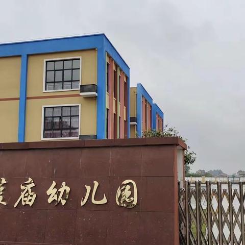 谢桥镇蓝庙幼儿园五一放假致学生家长的一封信