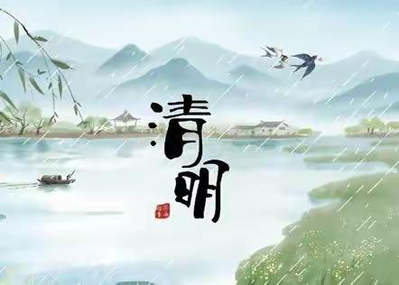 缅怀革命先烈，传承红色基因——淮洲完小清明活动纪实