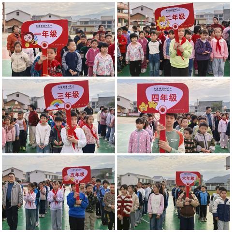 红星少年，快乐启航 ——2025淮洲完小秋季运动会