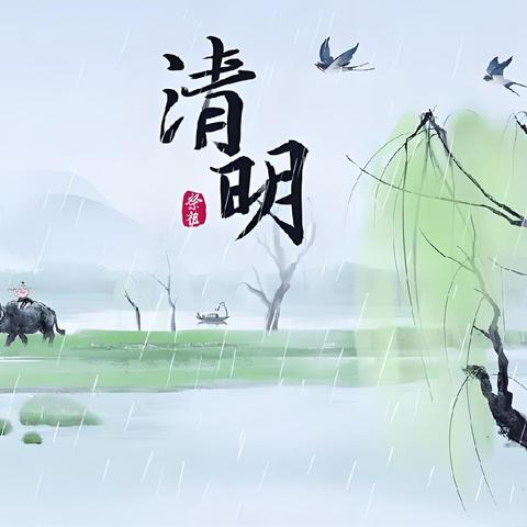 缅怀革命先烈，争做薪火相传的红星少年——淮洲完小清明活动纪实