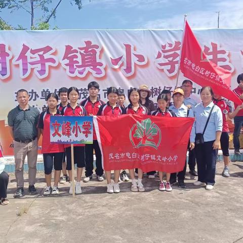 运动向未来   奋进新征程 ——2023年树仔镇小学生田径运动会文峰小学赛况剪影