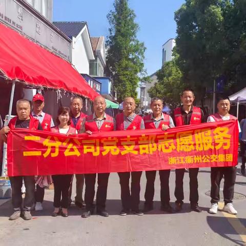 二分公司支部党员开展后溪镇党员联建活动