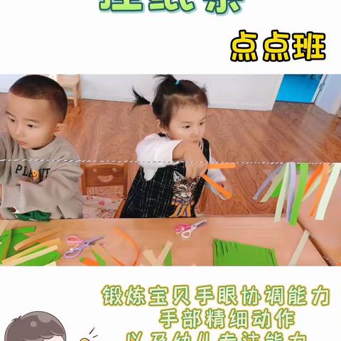 青冈县教育幼儿园点点班十二月份第一周