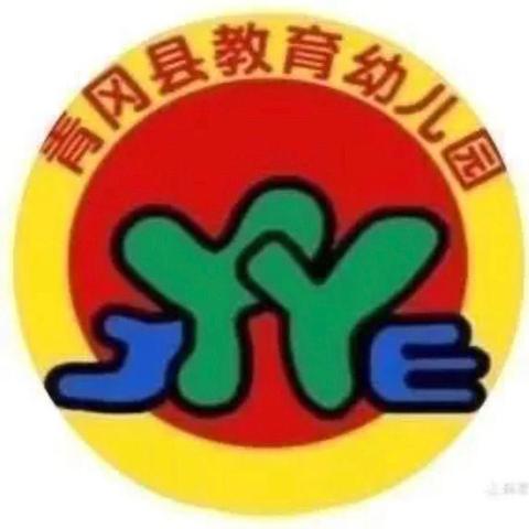 青冈县教育幼儿点点班六月份第三周精彩回顾