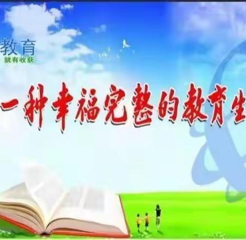 讲生命故事，享教育幸福 记阿阳小学2023-2024学年第一学期教师新教育生命叙事演讲 （第三期）