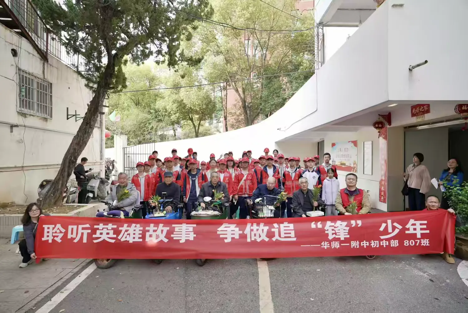 简篇-传承雷锋精神 致敬最可爱的人 ---华师一附中807班走进湖北省荣军优抚医院荣疗科