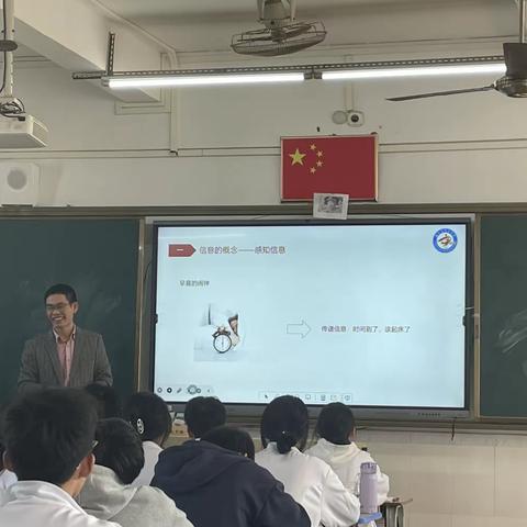 甲子中学信息技术校级公开课