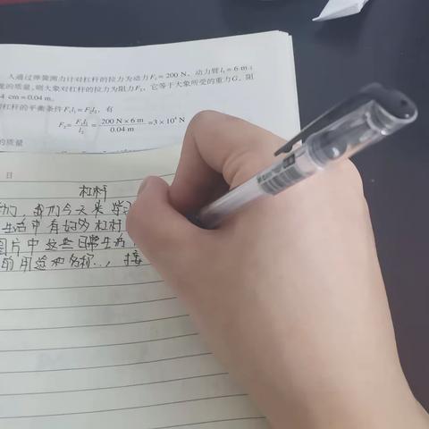 汇报课教学纪实