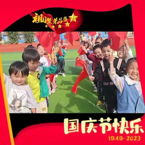 🎉月圆中秋庆华诞❤️童趣亲子乐开怀🎉——莱阳市谭格庄镇中心幼儿园国庆节、中秋节主题周活动