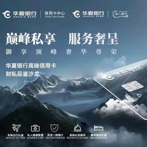 石家庄分行高端信用卡财私品鉴沙龙