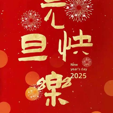“心之所向，梦之所往” 长治市实验小学四年级（五）班迎元旦联欢会