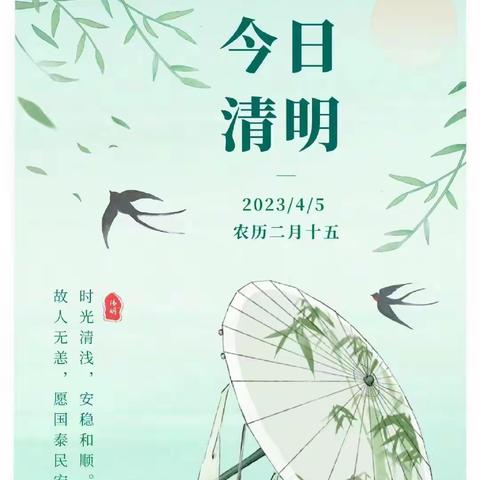 “缅怀革命先烈·传承红色基因”——记钱塘区观澜小学五（1）中队玉精灵小队清明祭英烈活动