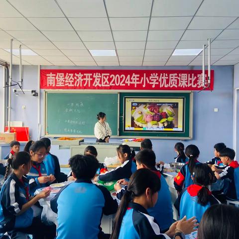 “育”见劳动之美  展示课堂风采——2024年南堡经济开发区小学劳动优质课评比活动