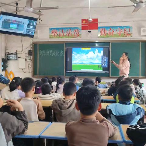 同频互动促教研，远程传递共进步——金盘岭镇中心小学“三个课堂”远程同频互动授课活动