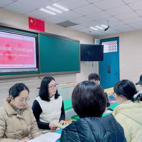 【美好蒋小教研】析质量 明方向 再出发——蒋堂小学召开2023学年第二学期期末质量分析会