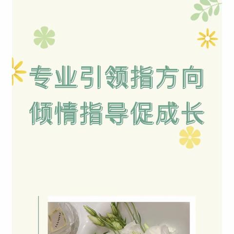 专业引领指方向，倾情指导促成长——师校教研员到第四小学指导音体课堂教学活动纪实