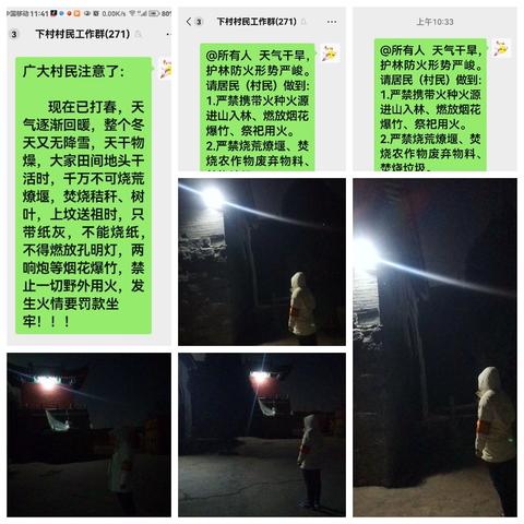 《点亮元宵，守护“烟火”》