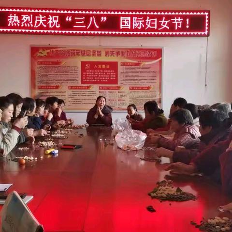 黎侯镇下村庆祝“三八”妇女节