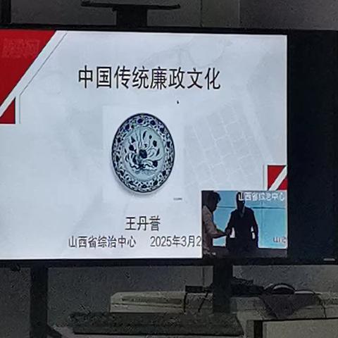 黎侯镇开展廉政文化专题会议，共筑廉洁防线