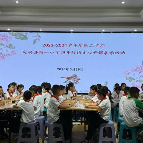 品文言韵味 研文言教法——定安县第一小学四年级语文公开课展示活动