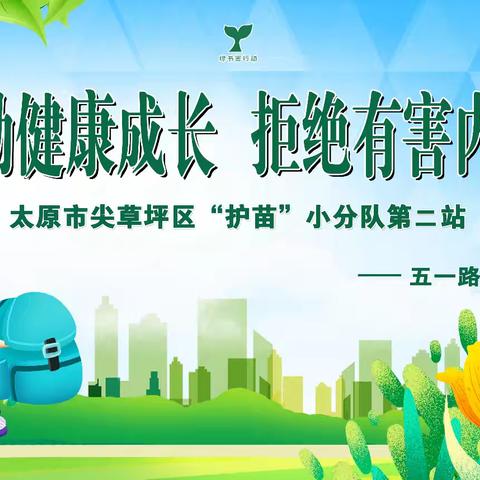 互助健康成长 拒绝有害内容