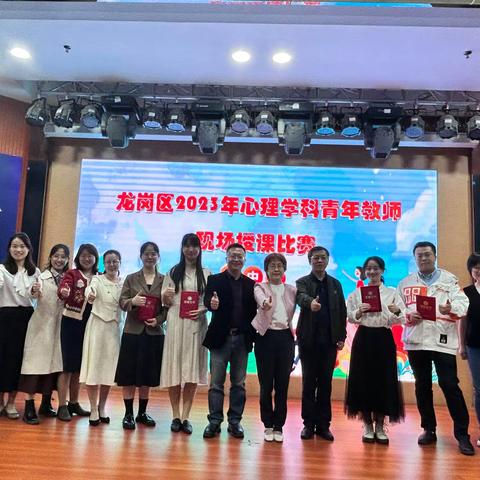 以赛促助成长——龙岗区心理学科青年教师现场授课（高中组）比赛圆满结束！