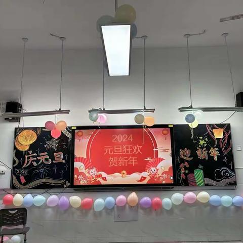 辞旧迎新庆元旦，欢声笑语迎新年—上饶市河海中学开展班级“庆元旦”迎新活动