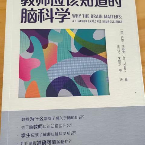 以书润教，共筑成长——教师读书分享