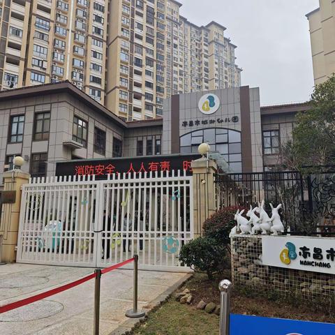 “国培计划（2023）”——江西省乡村幼儿园骨干教师教学活动设计与实施能力提升培训（第三批）第四天活动