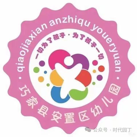 巧家县黎明幼儿园“教师自制户外器械比赛”